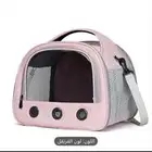 حقيبه حمل لقطط