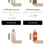 عطور ابراق 100