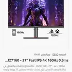شاشة ديفو 4k جديده