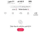 حساب تيك توك للبيع متابعين حقيقين وشوفة عينك الايكات