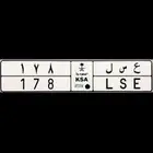 لوحة مميزة للبيع ع س ل 178