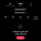 حساب تيك توك 2500 متابع سعوديين