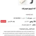 الة شوروز من هوم الك ضمان ثلاث سنوات