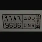 لوحة ر ن د 9686