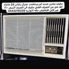 مكيف جديد مخزن جنرال وكاله