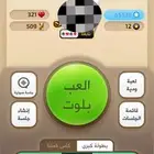 حساب كملنا موثق واسطوري