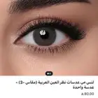 عدسات لنس مي جديدة لون اريبيا