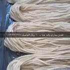 لغمن بخاري باليد