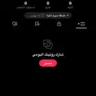 يوزر رباعي تيك