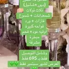 عرض اليوم الوطني كورنر عطور 695 ريال فقط