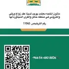 ماذون انكحه مسيار ورقي اكتروني موجود الان في منطقة الخبر