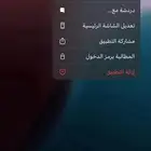 فك حضر ip سناب