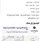 تذاكر حفلة عبدالله المانع 11 نوفمبر 2025 الرياض