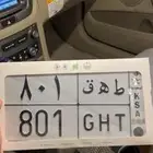للبيع لوحه ط ه ق 801
