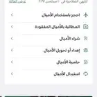 اميال