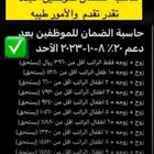 خدمات اكترونيه أنا ف بيتك حياكم الله