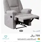 كنب استرخاء للبيع(غير مستعمل)