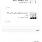 مكتب مودرن من عنيزة سيت اب