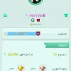 حساب لودو