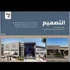 منطقه صناعيه في المدينه المنوره