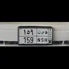 لوحه هسن 159