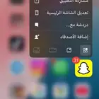 فك حضر سناب بسعر رمزي وا رخيص 60 جمعي أنوع الحضر