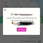خصم فلاي ان 150 ريال