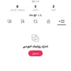شبه ثلاثي تيك توك