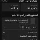 قناة باليوتيوب (باقي شوي على 5k) تم البيييع