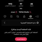 يوزر تيك رباعي p6ct