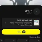 يوزر عربي سناب امبراطور