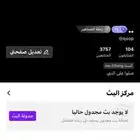 حساب جاكو للبيع