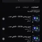 تذاكر مباراة الاهلي والهلال سعر التذكرة 150