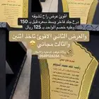 اقوئ عرض بتشوفه عينك علئ درع الجلد