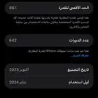 ايفون 15 برو ماكس حسبات العرب بدون كرتون الجوال نظيف