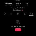 حساب تيك توك