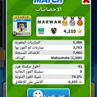 سكور ماتش
