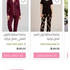 بجايم قطنيه للبيع جديده