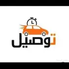 مندوب توصيل