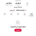 حساب تيك توك