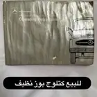 للبيع كتالوج بوز نظيف شرط
