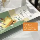 شرايح سلام عرض 85 ريال مفتوحه