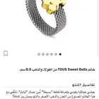 خاتم ماركة توس Tous