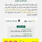 تقديم كلية الضباط الجامعيين والثانوي