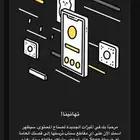 تحويل الحساب السناب إلى صانع محتوى