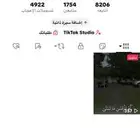 حساب تيك يوزر نادر 1700 متابع