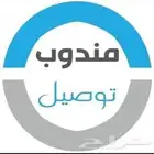 توصيل مشاوير داخل وخارج منطقة مكة المكرمة