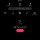 يوزر رباعي تيك