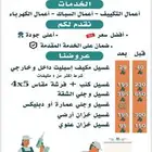نظافة وصيانة المنازل
