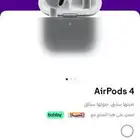 ايربودز اصدار 4